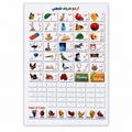 Urdu Alphabet Read & Write Learning Board